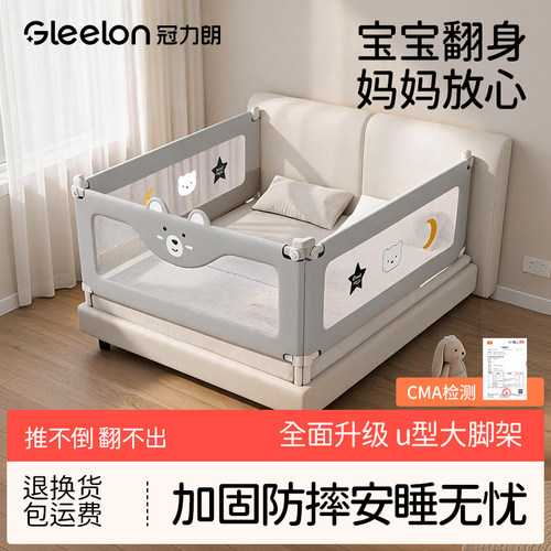 宝宝儿童安全防护栏床边挡板