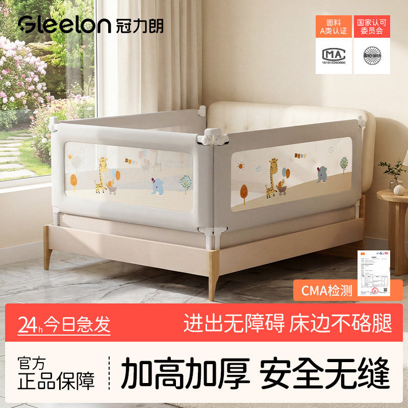 床围栏宝宝防摔床上防护栏床边护栏婴幼儿童床护栏防掉加高可升降