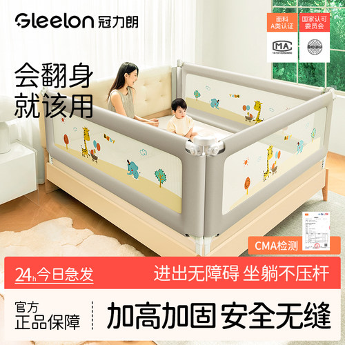 床围宝宝儿童安全防护栏加高