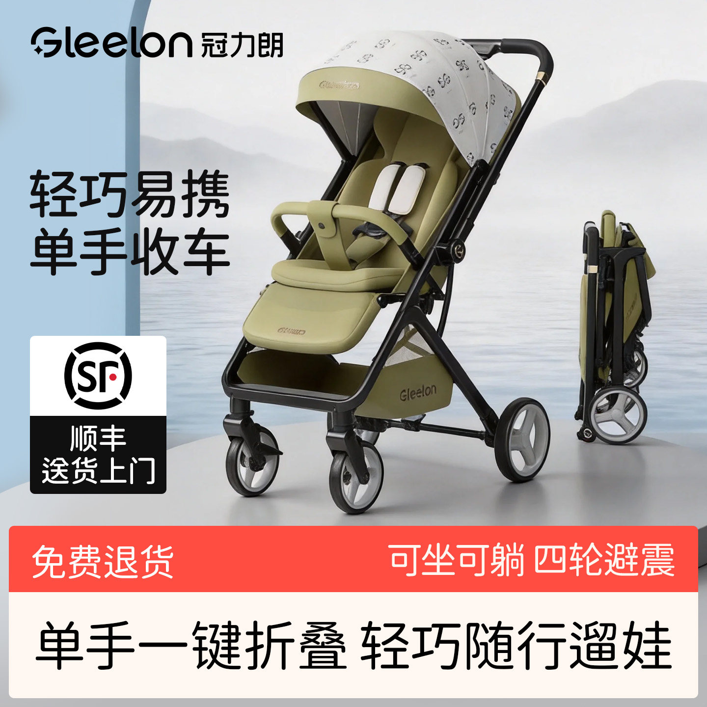 婴儿手推车可坐躺0到3岁推杆换向