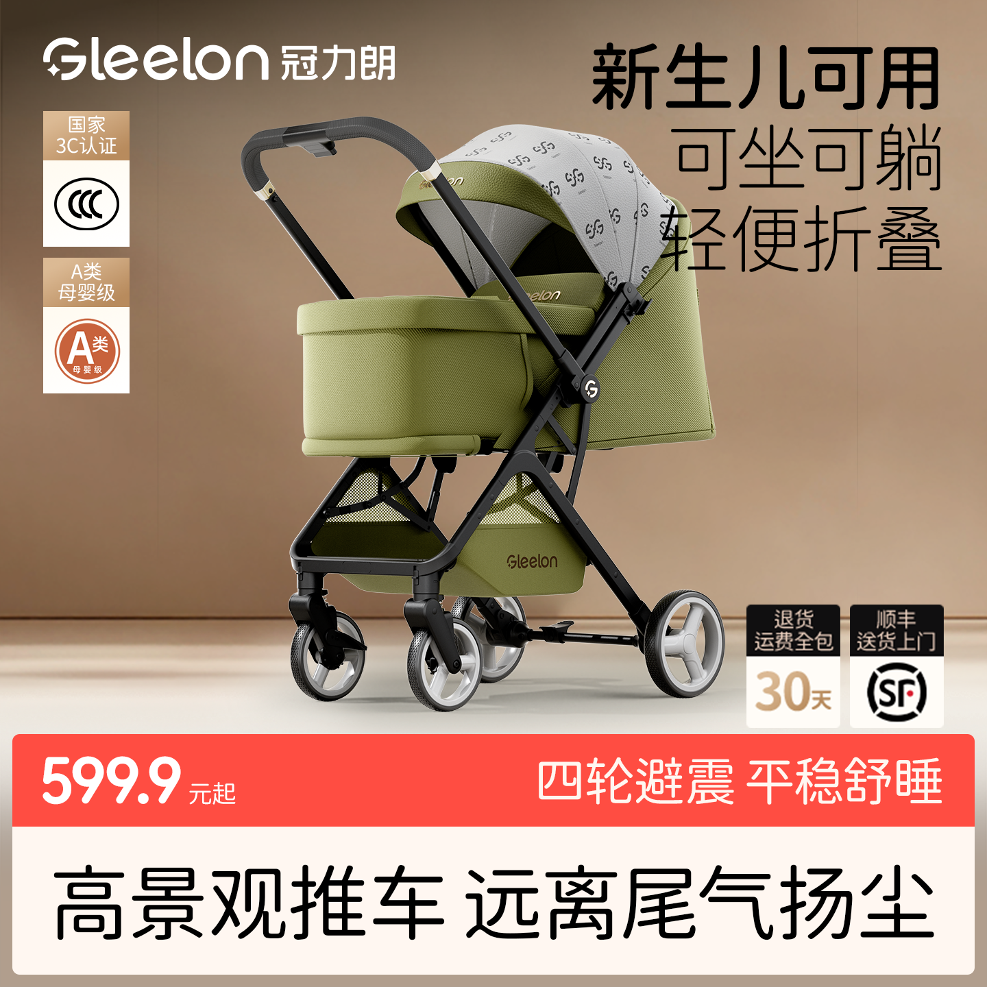 婴儿车推车高景观可坐躺0到3岁轻便折叠婴儿推车遛娃神器一键收车
