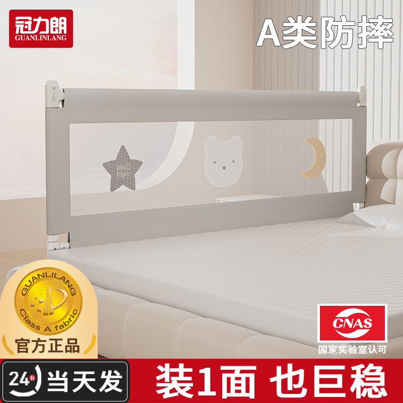 冠力朗可调节0-2岁床围栏加高