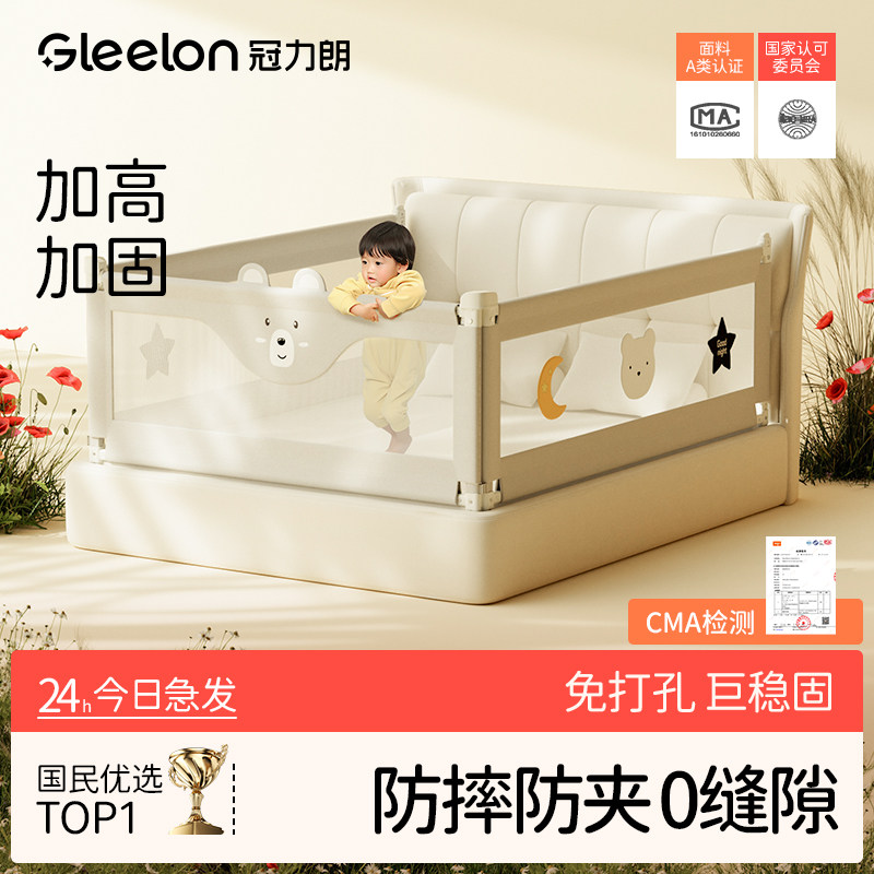 床围栏宝宝防摔护栏儿童防掉床挡板加高可升降床边防掉安全防护栏