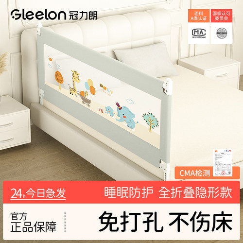 婴儿床围栏宝宝防摔防护栏单边