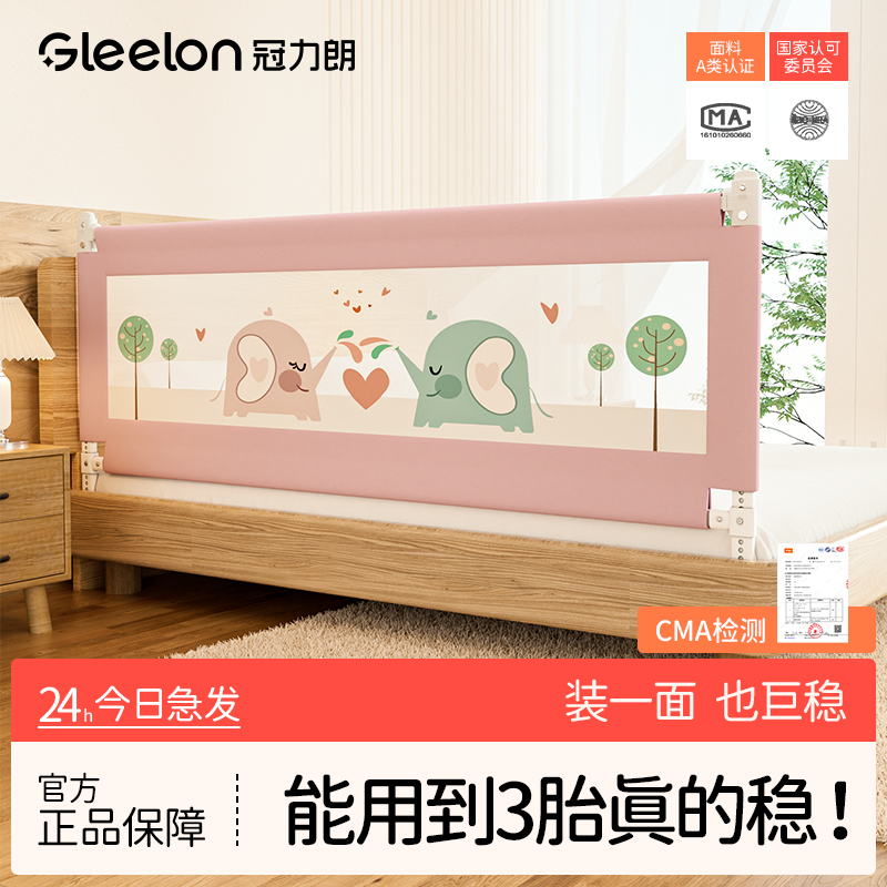 床围栏宝防摔婴儿升降挡加