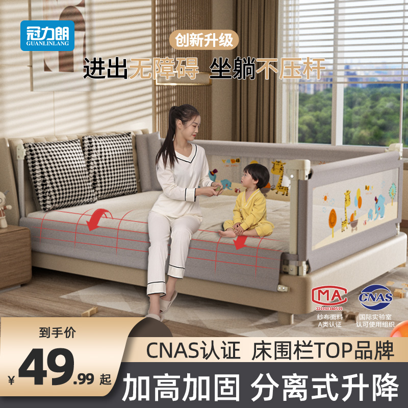 婴儿床围栏防摔床边加高防护栏床边可升降三面一体便携防掉床神器