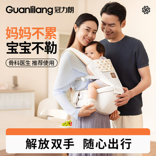 冠力朗婴幼儿腰凳背带二合一省力