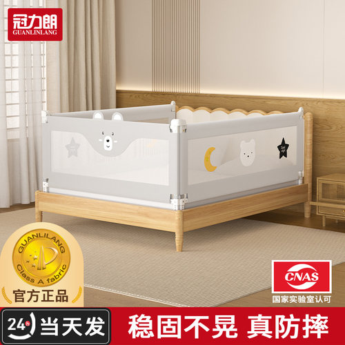 冠力朗可调节0-2岁床围栏加高