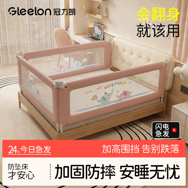 婴儿床围栏宝宝防摔防护栏单边图片