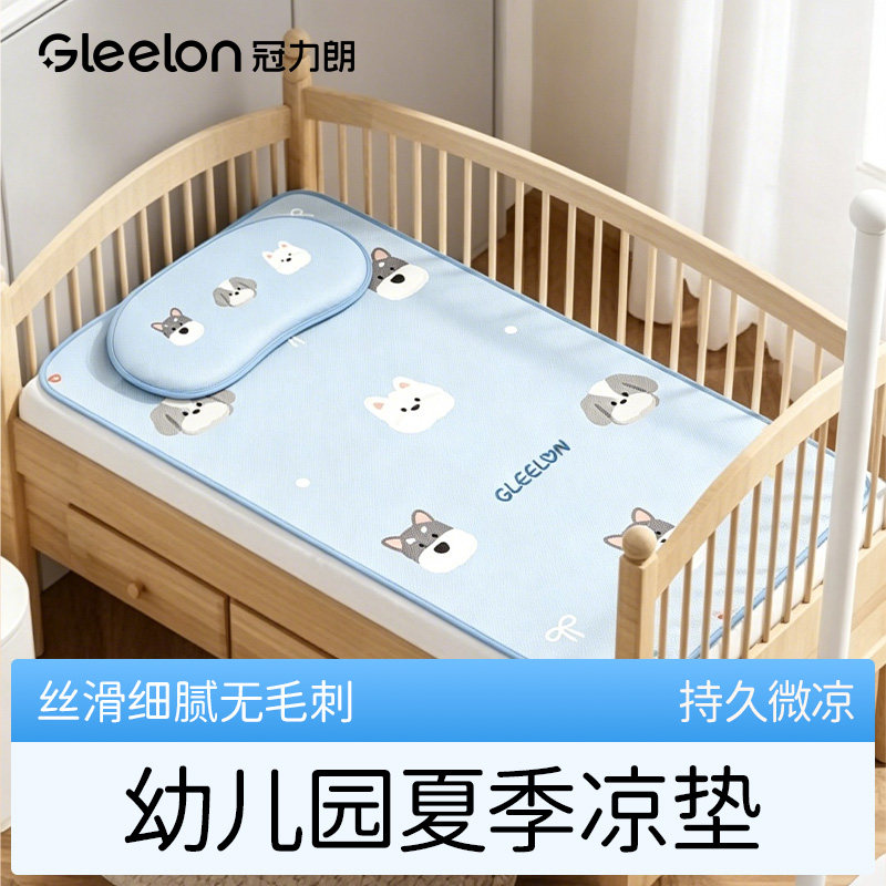 冠力朗婴儿苎麻凉席宝宝专用席子