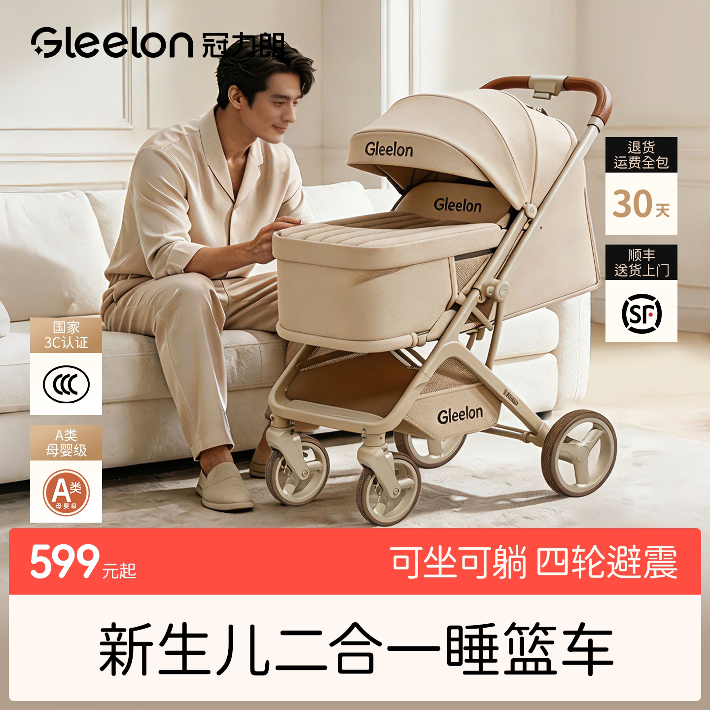 婴儿手推车可坐躺0到3岁推杆换向