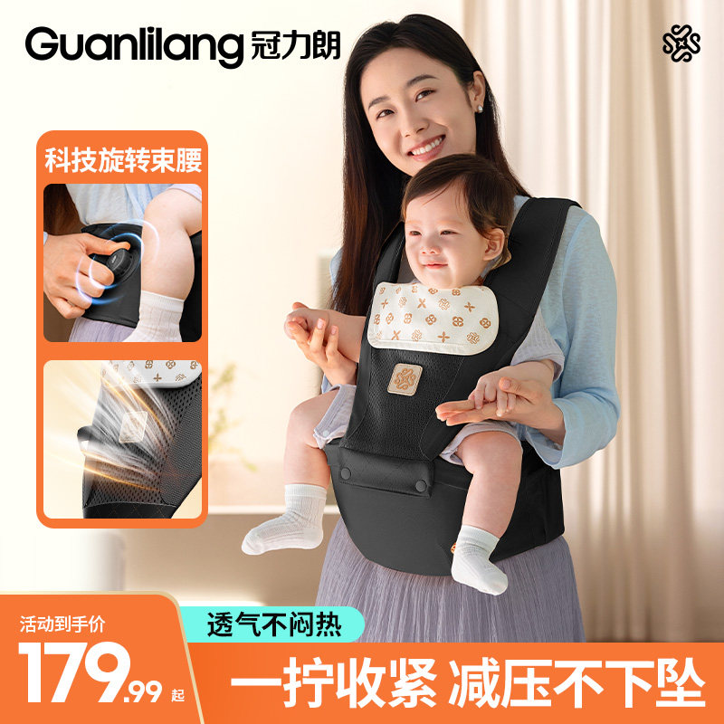 冠力朗婴幼儿腰凳背带二合一省力