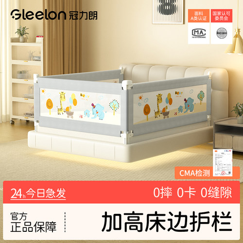 婴儿床围栏宝宝防摔防护栏单边