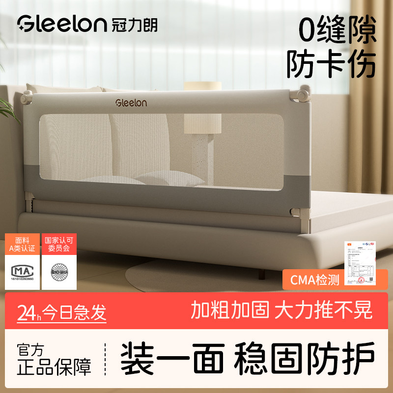 婴儿床围栏宝宝防摔防护栏床边护栏儿童一面床上挡板免打孔可升降图片