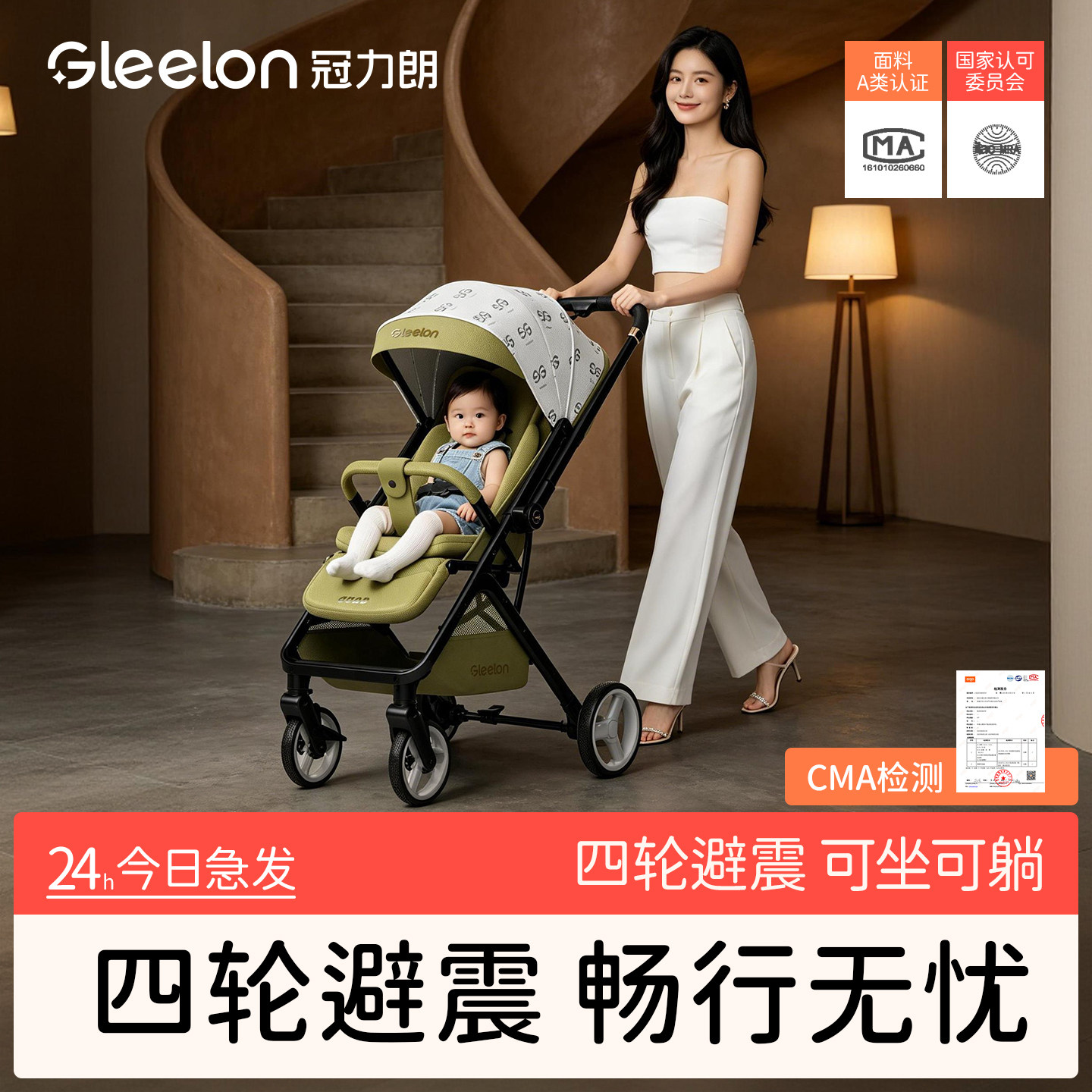 婴儿手推车可坐躺0到3岁推杆换向