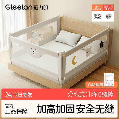 加高加固安全无缝可升降分离防摔