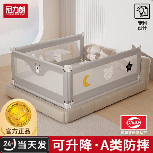冠力朗可调节0-2岁床围栏加高
