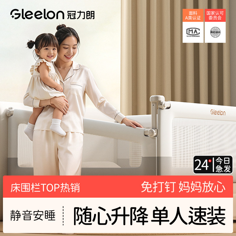 床围栏宝宝防摔掉婴儿升降围挡床护栏儿童安全加高床边床上防护栏