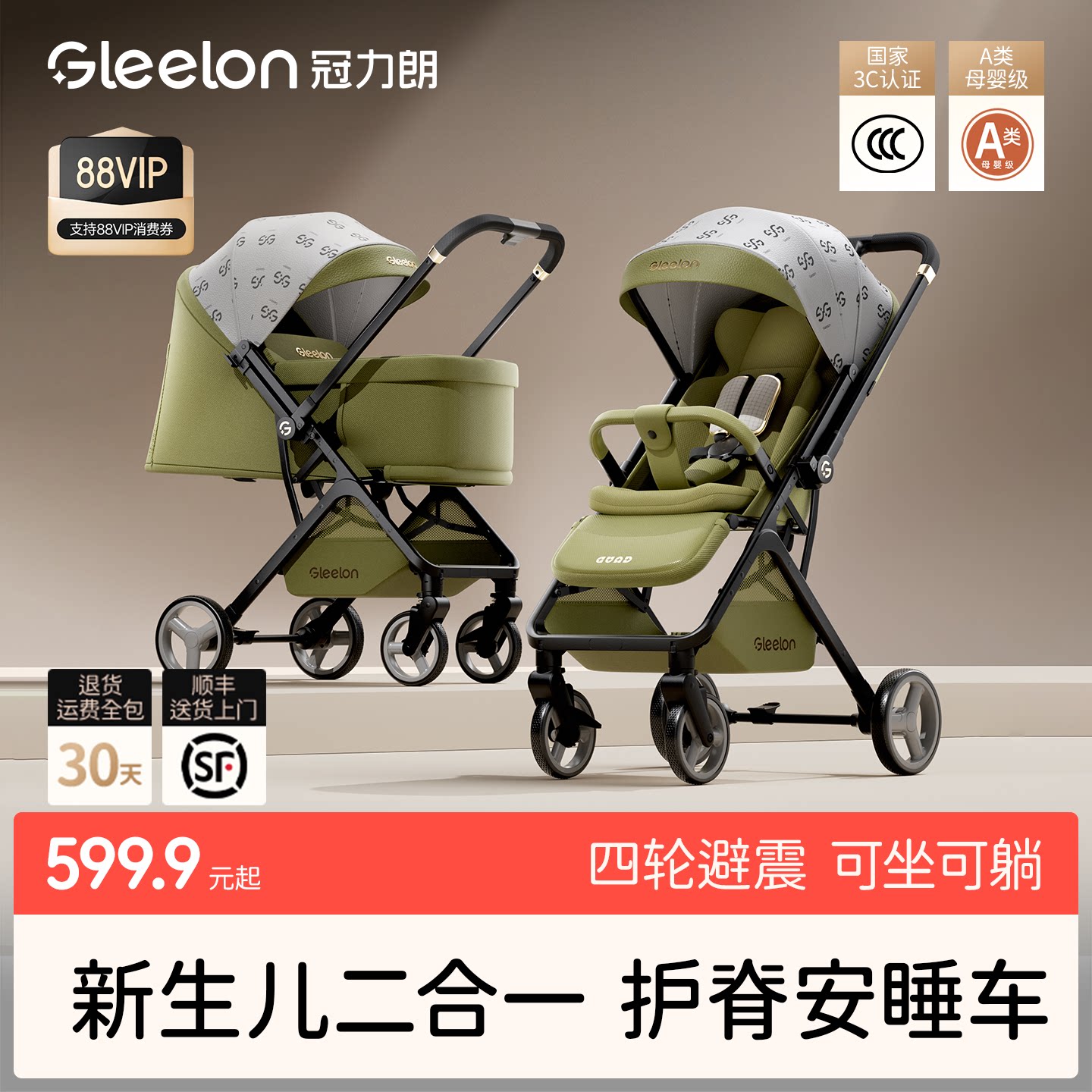 婴儿车推车可坐躺0到3岁轻便折叠二合一睡篮新生婴儿三合一推车
