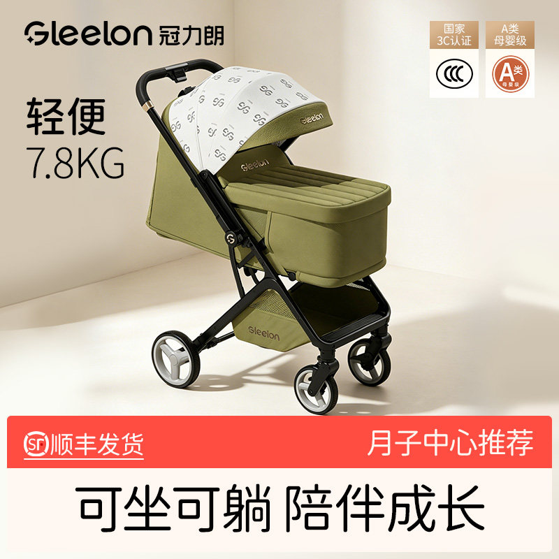 冠力朗初感婴儿手推车可坐躺婴幼儿儿童宝宝轻便折叠小孩高景观