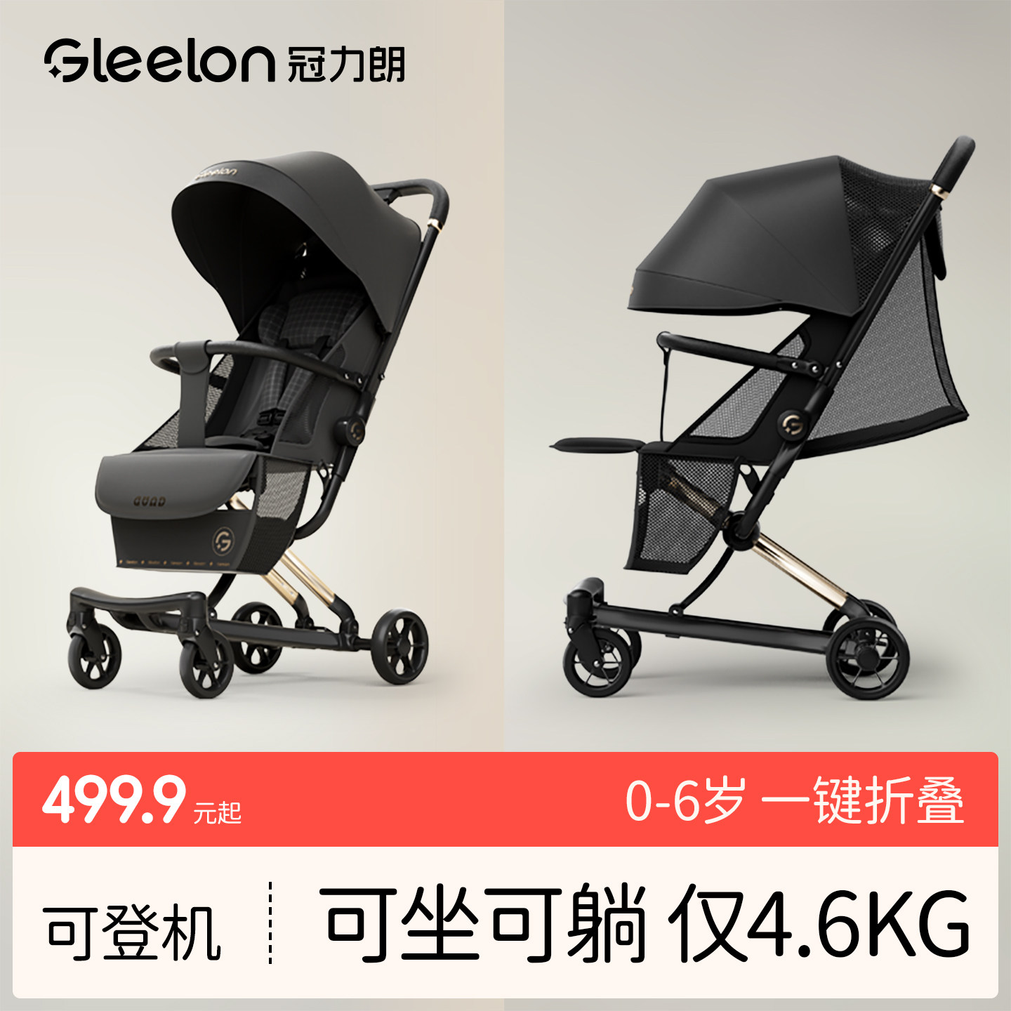 冠力朗口袋车可登机轻便折叠可躺