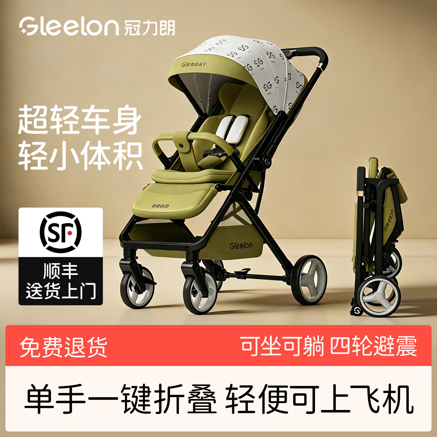 婴儿手推车可坐躺0到3岁推杆换向