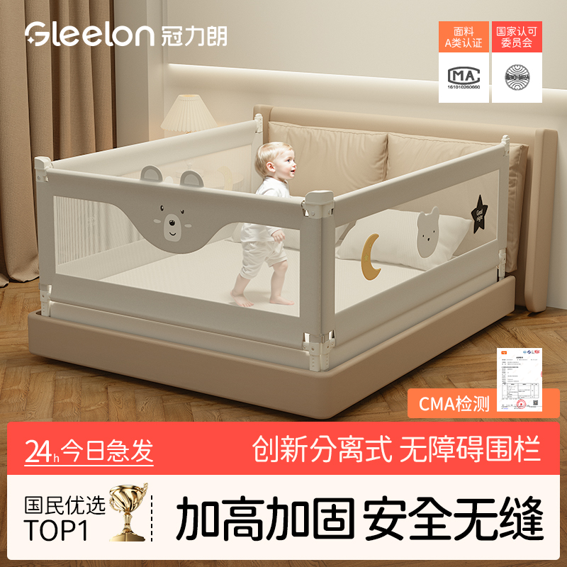 宝宝儿童安全防护栏床边挡板