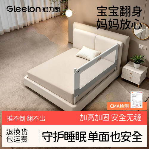 婴儿加高防摔防掉床护栏