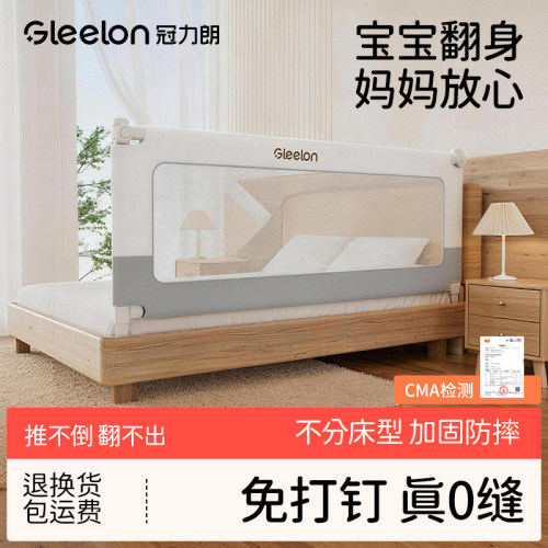 婴儿加高防摔防掉床护栏