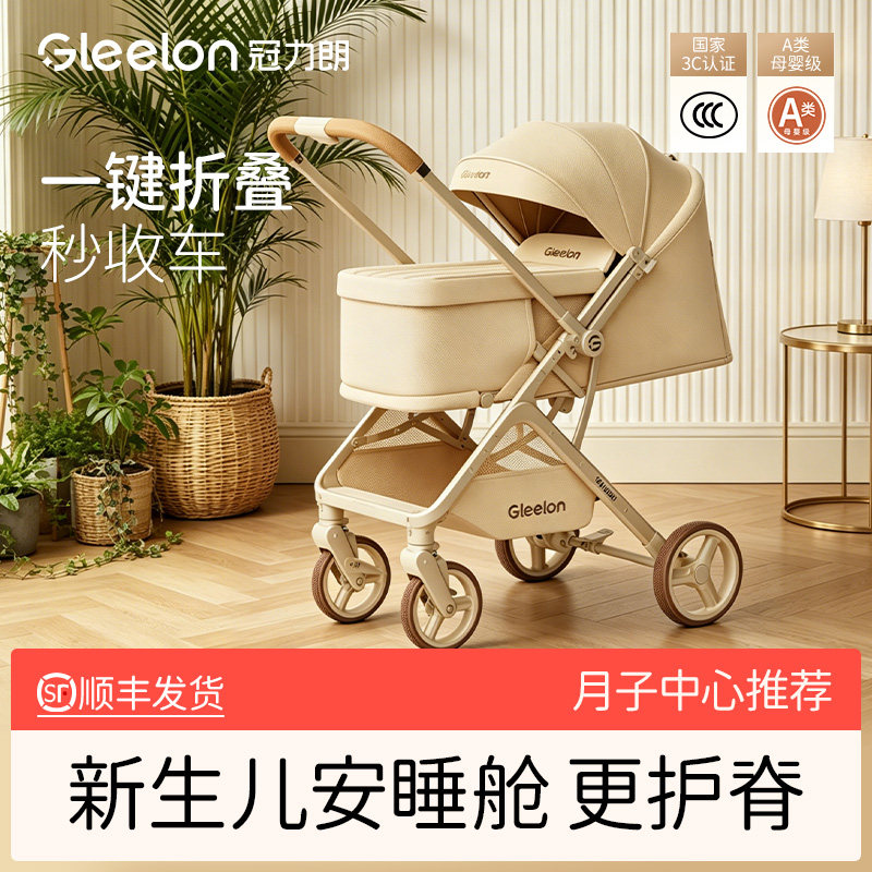 婴儿手推车可坐躺0到3岁推杆换向