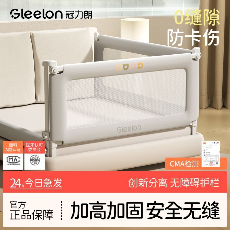 床围栏宝宝防摔两面组合婴儿通用图片
