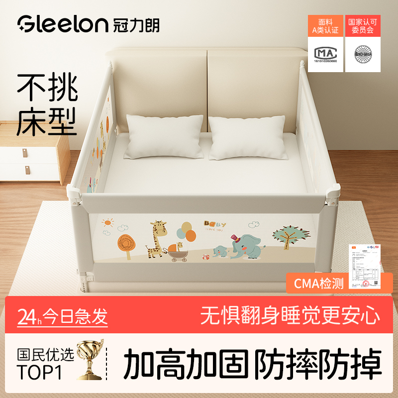 加高加固 安全无缝