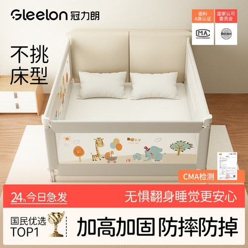 加高加固 安全无缝