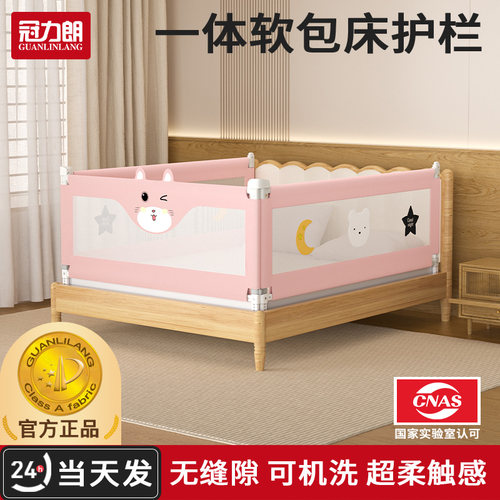冠力朗可调节0-2岁床围栏加高