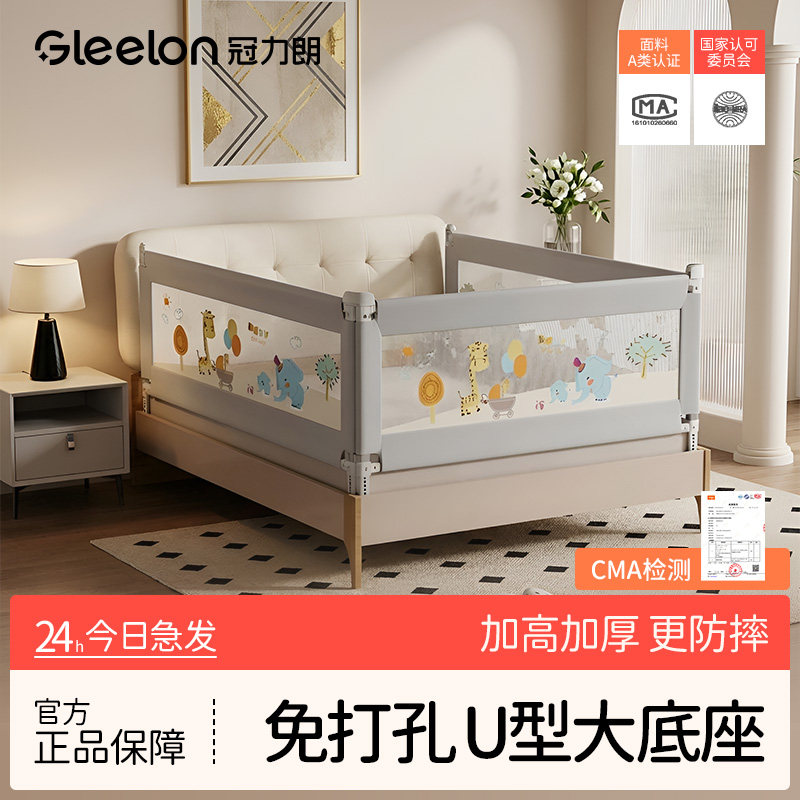 宝宝防摔防掉床婴幼儿童床护栏可升降通用床围栏床边床上挡板加高