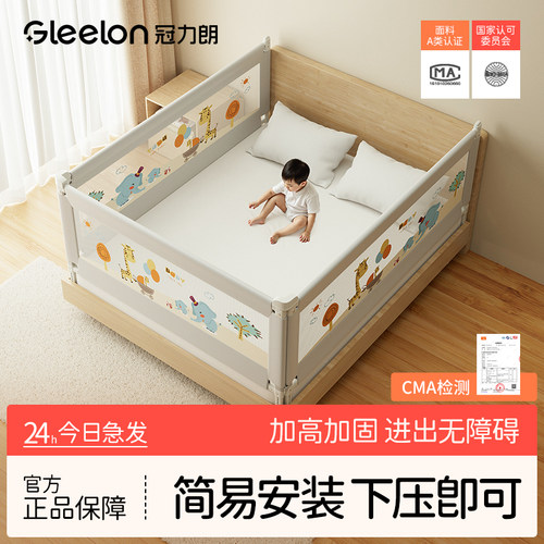 婴儿床围栏宝宝防摔防护栏单边