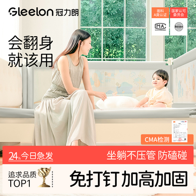 床围栏宝防摔婴儿升降挡加