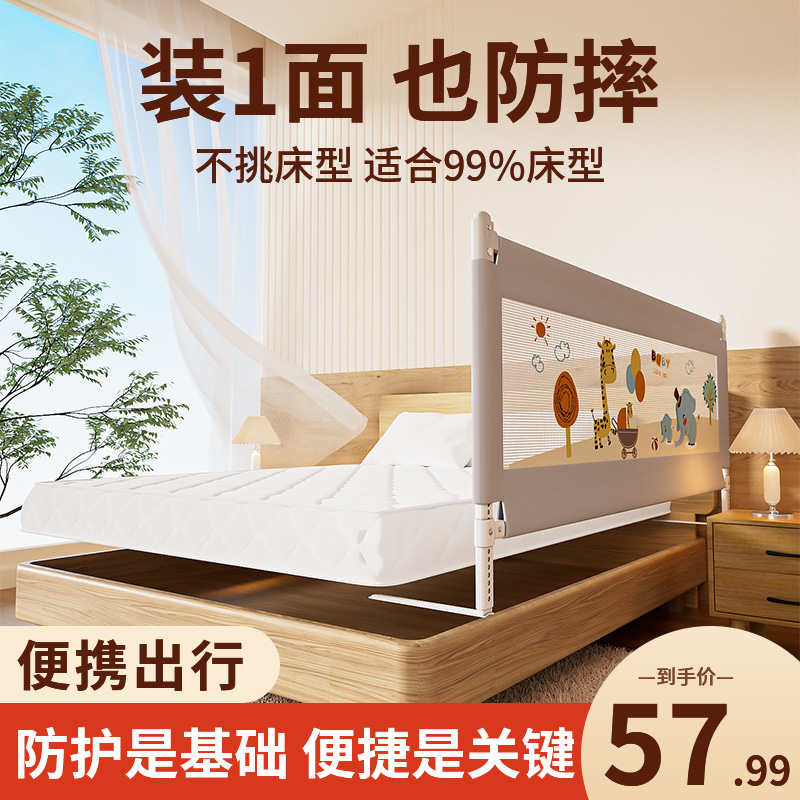 婴儿床围栏宝宝儿童防摔安全防护栏床上加高单边掉床神器便携一面