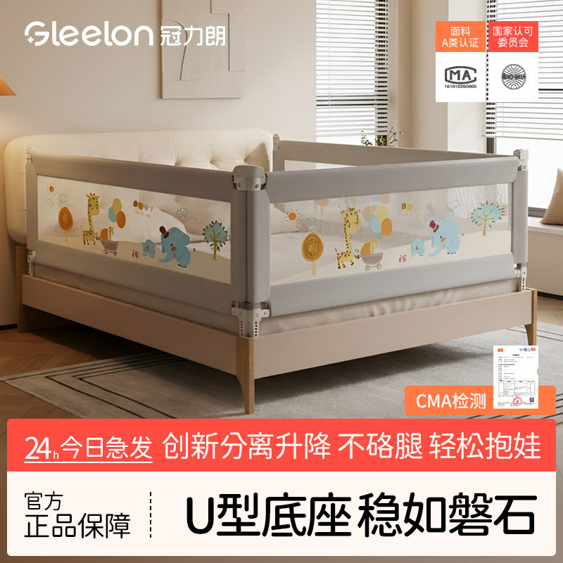 床护栏婴幼儿童防摔防掉可升降加高床围栏宝宝安全挡板通用防护栏