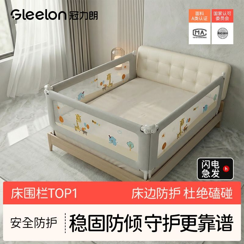 婴儿床围栏防摔床边加高防护栏床边可升降三面一体便携防掉床神器