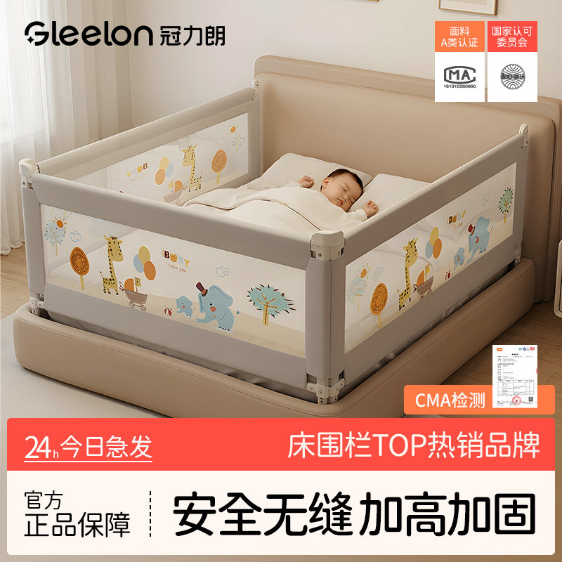 婴幼儿童床护栏防摔宝宝床上床边挡板安全防掉床防护栏通用可升降
