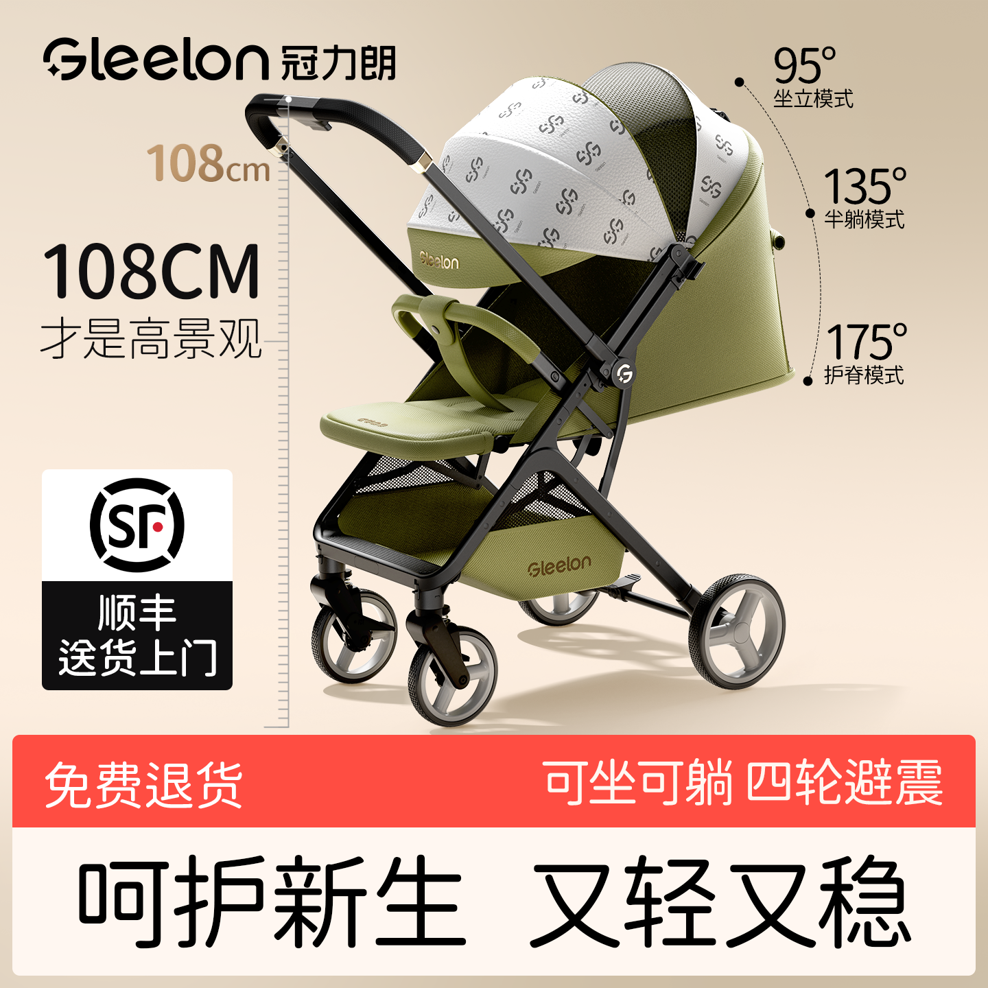 婴儿手推车可坐躺0到3岁推杆换向