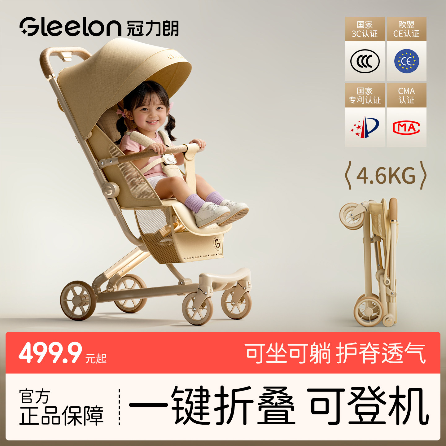 冠力朗口袋车可登机轻便折叠可躺