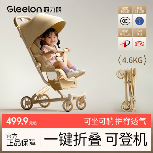 冠力朗口袋车可登机轻便折叠可躺