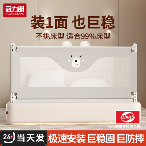 宝宝护栏安全106cm可调节