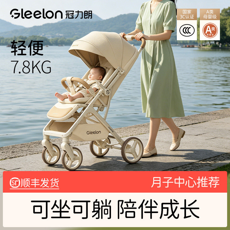 冠力朗初感婴儿手推车轻便折叠小孩可坐躺高景观婴幼儿儿童宝宝