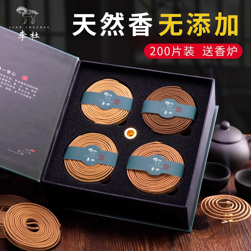 李杜老山檀香熏香家用藏香寺庙用图片