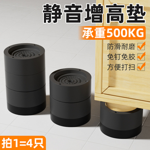 桌脚垫加高可调节床脚增高垫沙发脚防滑固定器橡胶垫桌椅升高底座