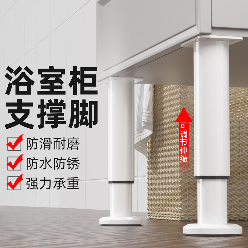 浴室柜支撑脚高承重家具垫高底座