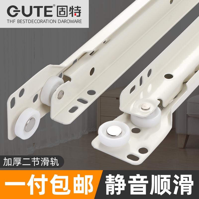 固特加厚抽屉轨道侧装导轨